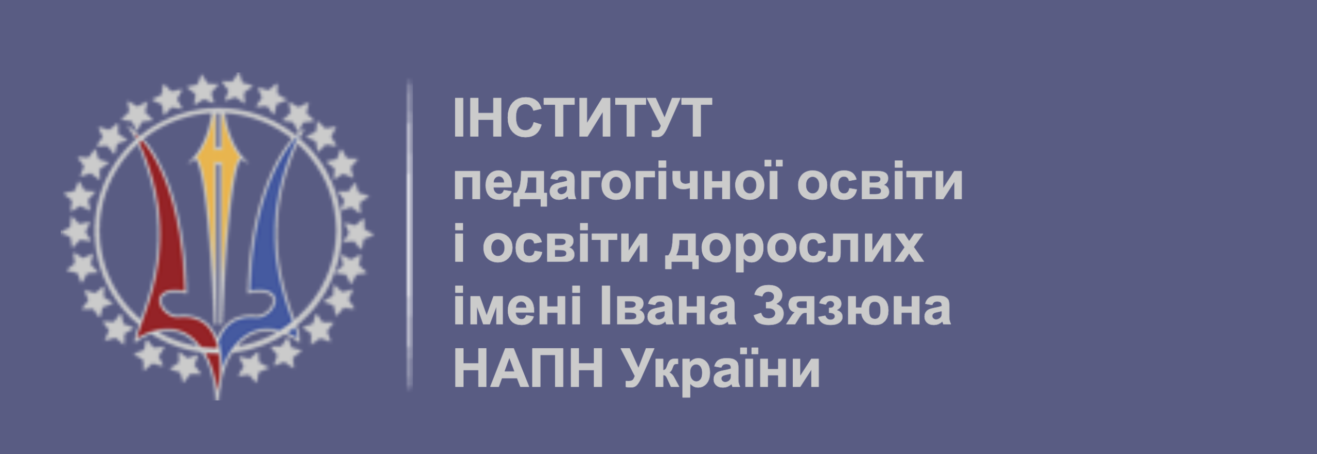 Педагогічна рада