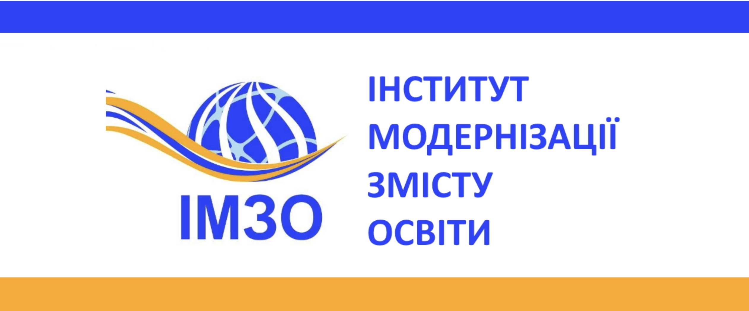 Педагогічна рада