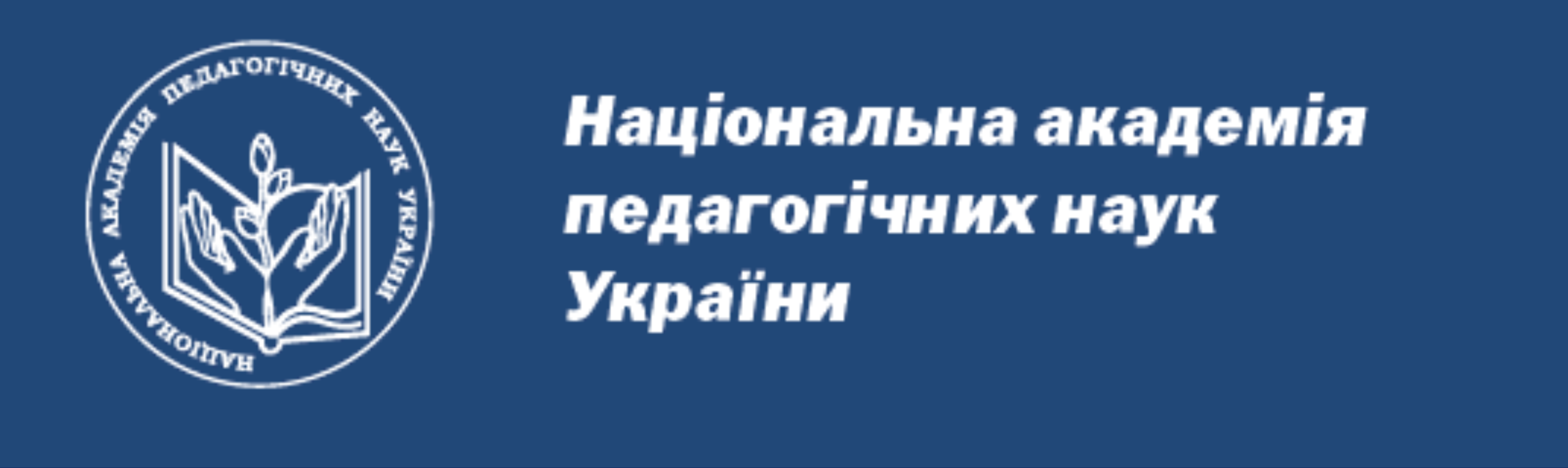 Педагогічна рада